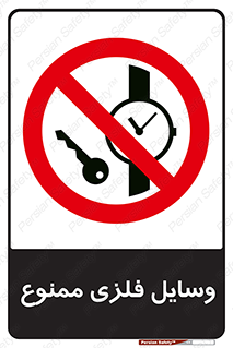 Metal , Objects , تجهیزات , آهنی , فلز , 