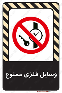 Metal , Objects , تجهیزات , آهنی , فلز , 