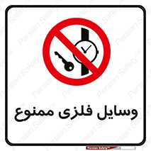 Metal , Objects , تجهیزات , آهنی , فلز , 