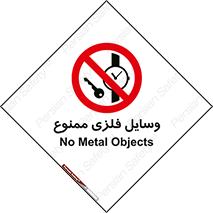Metal , Objects , تجهیزات , آهنی , فلز , 