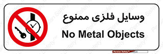 Metal , Objects , تجهیزات , آهنی , فلز , 