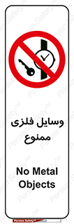 Metal , Objects , تجهیزات , آهنی , فلز , 