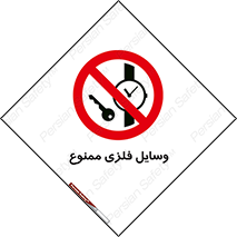 Metal , Objects , تجهیزات , آهنی , فلز , 