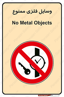 Metal , Objects , تجهیزات , آهنی , فلز , 