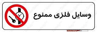 Metal , Objects , تجهیزات , آهنی , فلز , 