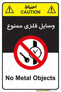 Metal , Objects , تجهیزات , آهنی , فلز , 