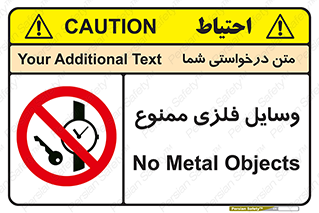 Metal , Objects , تجهیزات , آهنی , فلز , 
