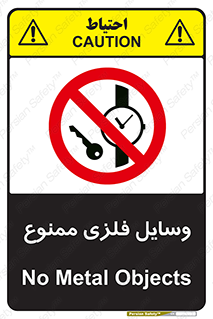 Metal , Objects , تجهیزات , آهنی , فلز , 