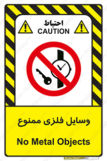 Metal , Objects , تجهیزات , آهنی , فلز , 