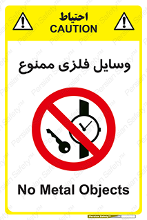 Metal , Objects , تجهیزات , آهنی , فلز , 