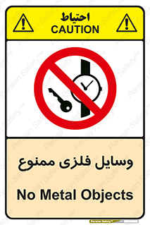 Metal , Objects , تجهیزات , آهنی , فلز , 
