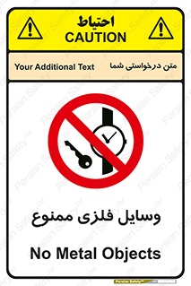 Metal , Objects , تجهیزات , آهنی , فلز , 