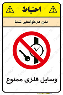 Metal , Objects , تجهیزات , آهنی , فلز , 