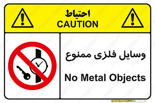 Metal , Objects , تجهیزات , آهنی , فلز , 