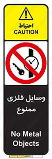 Metal , Objects , تجهیزات , آهنی , فلز , 