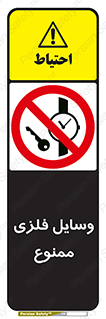 Metal , Objects , تجهیزات , آهنی , فلز , 