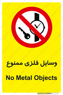 Metal , Objects , تجهیزات , آهنی , فلز , 