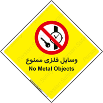 Metal , Objects , تجهیزات , آهنی , فلز , 