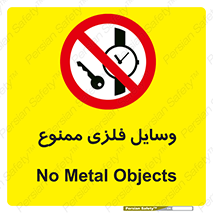 Metal , Objects , تجهیزات , آهنی , فلز , 