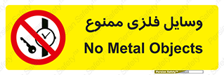 Metal , Objects , تجهیزات , آهنی , فلز , 