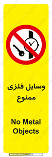 Metal , Objects , تجهیزات , آهنی , فلز , 