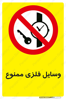 Metal , Objects , تجهیزات , آهنی , فلز , 