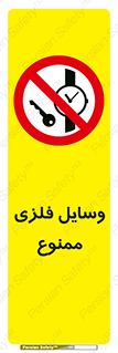 Metal , Objects , تجهیزات , آهنی , فلز , 