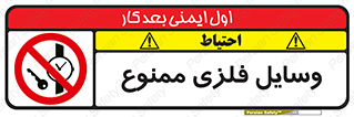Metal , Objects , تجهیزات , آهنی , فلز , 