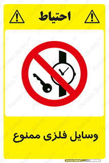 Metal , Objects , تجهیزات , آهنی , فلز , 
