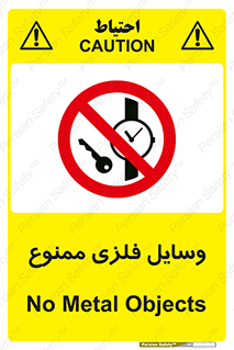 Metal , Objects , تجهیزات , آهنی , فلز , 