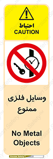 Metal , Objects , تجهیزات , آهنی , فلز , 