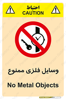 Metal , Objects , تجهیزات , آهنی , فلز , 