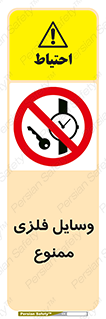 Metal , Objects , تجهیزات , آهنی , فلز , 