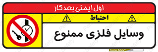 Metal , Objects , تجهیزات , آهنی , فلز , 