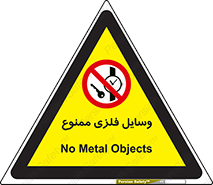 Metal , Objects , تجهیزات , آهنی , فلز , 