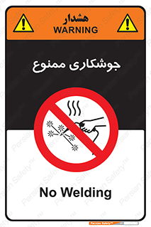 Welding , ولد , بریز , آب کاری , 
