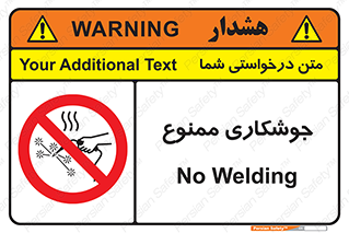 Welding , ولد , بریز , آب کاری , 