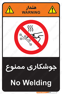 Welding , ولد , بریز , آب کاری , 