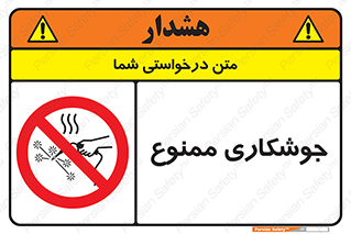 Welding , ولد , بریز , آب کاری , 