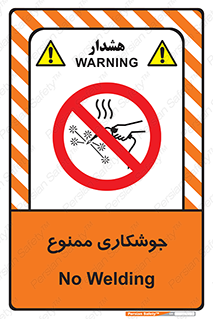 Welding , ولد , بریز , آب کاری , 