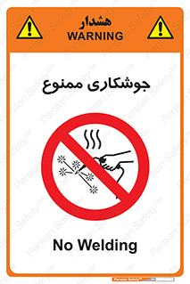 Welding , ولد , بریز , آب کاری , 