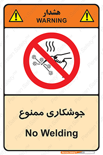 Welding , ولد , بریز , آب کاری , 