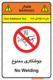 Welding , ولد , بریز , آب کاری , 