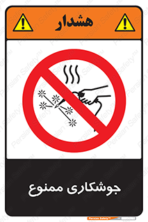 Welding , ولد , بریز , آب کاری , 
