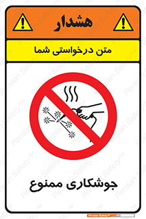 Welding , ولد , بریز , آب کاری , 