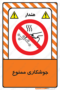 Welding , ولد , بریز , آب کاری , 