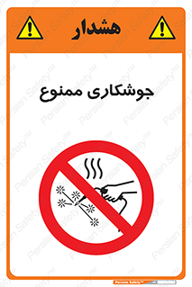 Welding , ولد , بریز , آب کاری , 