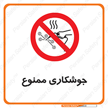 Welding , ولد , بریز , آب کاری , 