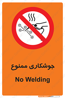 Welding , ولد , بریز , آب کاری , 