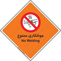 Welding , ولد , بریز , آب کاری , 
